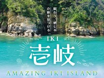 【福岡県福岡市】長崎県の離島、壱岐島の魅力を体感できるイベントを開催！壱岐焼酎飲み比べも