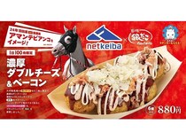 築地銀だことnetkeibaがコラボ！大井競馬場店限定たこ焼き販売やプレゼント企画実施
