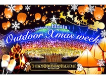 【東京都品川区】大井競馬場でXmas×アウトドアの野外イベント開催！都内最大級イルミと楽しむ
