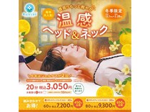 全国の「ラフィネ」で「温感ヘッド＆ネック」キャンペーン！セルフケアアイテムも販売