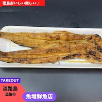 【淡路島淡路市】あなご弁当をテイクアウト♪　魚増鮮魚店