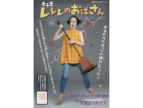 【山梨県甲州市】天目山 栖雲寺で日帰り寺子屋体験！坐禅やそば打ち、囲炉裏の焼き団子などを楽しむ一日