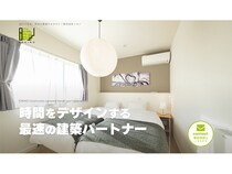 北海道旭川・富良野・美瑛で理想の暮らしを形に！建築事務所トキノがHPをリニューアル