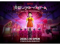 【東京都渋谷区】『イカゲーム』の世界観とスリルを体感できる「Netflix渋⾕リアル・イカゲーム」開催