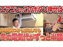 住宅のプロが“我慢しない省エネ”伝授！暖房費削減と快適空間を叶えるための動画公開