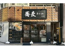 【愛知県】「蕎麦うら山 本店」が名古屋市にオープン！出汁と香りにこだわった値打ち蕎麦を提供