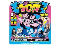 【福岡県北九州市】カノアラウレアーズ福岡の毎年恒例エンタメイベント「KANOA MEGA BROCK FES」開催！
