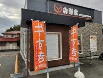 有名店なのに、穴場の朝食【吉野家 熊本健軍店】