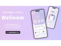 AI×ポジティブ認知行動療法で心をケアするアプリ「Welloom」β版登場！無料で利用可能
