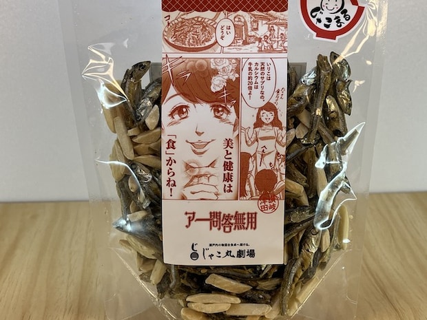 ❹アー問答無用1