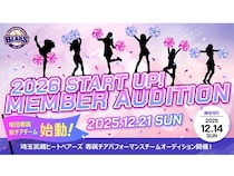 埼玉武蔵ヒートベアーズが、球団専属チアパフォーマンスチームを発足！メンバーを募集