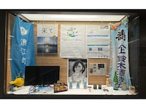 【東京都千代田区】福島県浪江町が、都道府県会館で「なみえ焼そば」「磐城壽」などの物産品を展示！