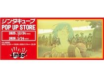 【東京都新宿区】「リンダキューブ ポップアップストア」開催！30周年記念新規描き下ろしイラスト商品も