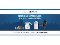 【福岡県福岡市】日常にも旅行にも便利なスリーアールの人気商品が、ふるさと納税返礼品に登場！