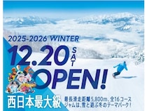 【福井県勝山市】「スキージャム勝山」に新エリアや新アクティビティが登場！雪時間を楽しもう