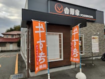 有名店なのに、穴場の朝食【吉野家 熊本健軍店】