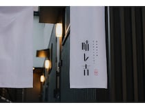 【福岡県福岡市】和の落ち着きと北欧の洗練が同居し、晴れ晴れとした旅を形にする宿「晴レ吉」誕生
