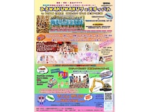 【三重県多気町】商業リゾート「VISON」で音楽×サステナブルの共創フェス！NMB48とキッズのコラボなど