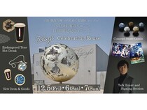 【大阪府吹田市】万博記念公園への「いのち球」移設リユースを祝う、3日間限定の特別イベント開催！