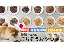 未利用の鹿・猪を活かした愛媛県産の無添加ペットおやつ「道後もぐもぐ」新発売
