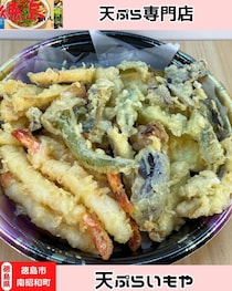 【徳島県徳島市】大皿天婦羅をテイクアウト♬　天ぷらいもや