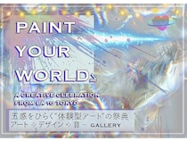 【東京都渋谷区】日本×LAのクリエイター集結！体験型アート祭典「Creativity Celebration 2025」開催
