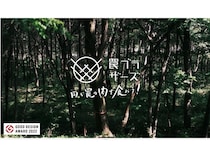 罠シェアリングコミュニティ「罠ブラザーズ」がEXPO2025いのち動的平衡賞を受賞！