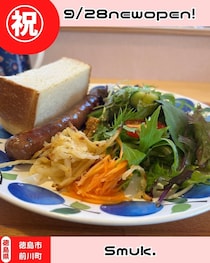 【徳島県徳島市】祝開店！Smuk.