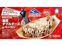 築地銀だことnetkeibaがコラボ！大井競馬場店限定たこ焼き販売やプレゼント企画実施