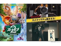 「NO MORE映画泥棒」の『ズートピア2』特別バージョン登場！期間限定で上映