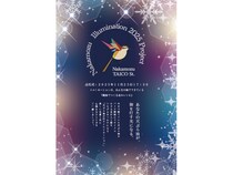 【大阪府堺市】「中百舌鳥イルミネーション」“あなたの天ぷら油が、街を灯す光になる”をテーマに開催