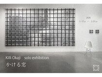【東京都品川区】窓を通して見える都市景観をモチーフに作品を制作。岡路貴理氏の個展「かける窓」開催