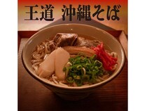 本格沖縄そばセット「王道 沖縄そば」登場！「安里屋すば」オンラインショップで販売