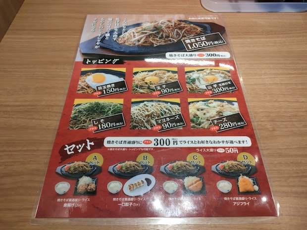 焼そばの 想夫恋 益城インター店