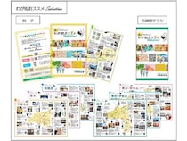 【神奈川県】平塚信用金庫の地域レポーターによるガイドブック『わが街おススメSelection』発行！