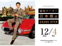 【東京都中央区】オーダースーツやジャケットを取り扱う「azabu tailor ⽇本橋店」が移転オープン！