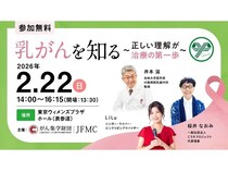 【東京都渋谷区】「乳がんを正しく理解することの大切さ」を伝える市民公開講座を開催！参加者募集中