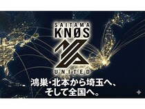 「KONOSU CITY FOOTBALL CLUB」が「SAITAMA KNØS UNITED(サイタマノースユナイテッド)」にチーム名変更