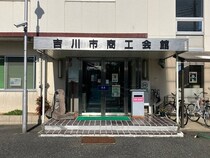 【埼玉県吉川市】地域に密着した職人が市民の住まいの悩みを聞く「第57回住宅なんでも相談会」開催