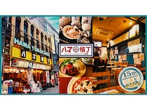 【神奈川県横浜市】人気スポット・ハマ横丁が公式サイトOPEN！15周年記念限定クーポン配布など実施