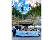 【埼玉県飯能市】里山の生物多様性を体験する第3回「はんのう里山焚き火フェス」開催！宿泊参加もOK