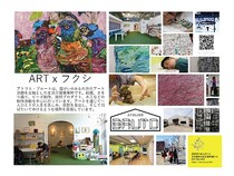 【愛知県名古屋市】ART×フクシ。「アトリエ・ブルート」の展覧会が、12月に名古屋市内で2つ開催