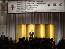 観光業界の歴史あるランキング「旅館100選」で、岐阜県下呂温泉の水明館が総合1位に