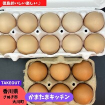 【香川県さぬき市】かなたまキッチン