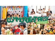 【福岡県福岡市】「COMMON BEAT FES」開催。市民100人が参加するミュージカル公演や、子ども向けワークショップなど