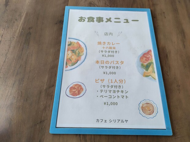 シリアルヤ