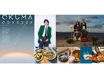 【福島県大熊町】復興交流イベント「おおくま学園祭2026」開催！音楽・食・未来が集う祭典