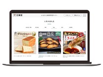 江東区がふるさと納税特設サイト開設！多彩な返礼品を用意、クラファンでの支援も受付