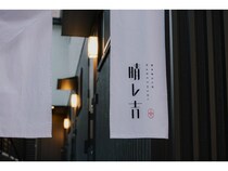 【福岡県福岡市】和の落ち着きと北欧の洗練が同居し、晴れ晴れとした旅を形にする宿「晴レ吉」誕生