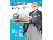 高知アイスとTVアニメ「推しの子」がコラボ。天日塩ジェラートアイスが発売中